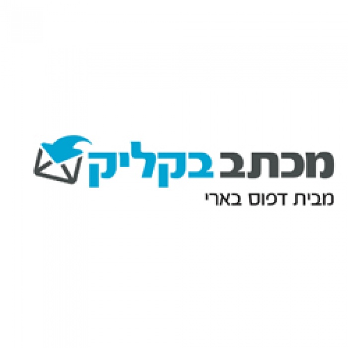 מכתבים בקליק