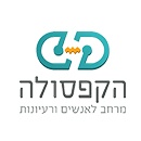 הקפסולה